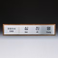 �Ӹ� ȸ�� ȸ�� ������� SW-008-01